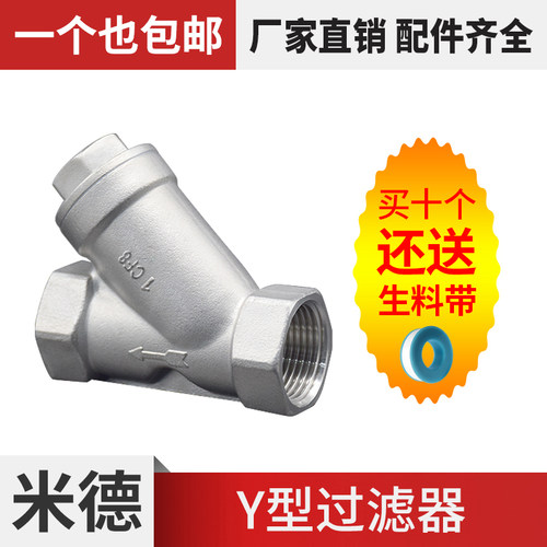 201/304316不锈钢Y型过滤器阀门网丝牙扣内螺纹4分6分1寸螺纹管道