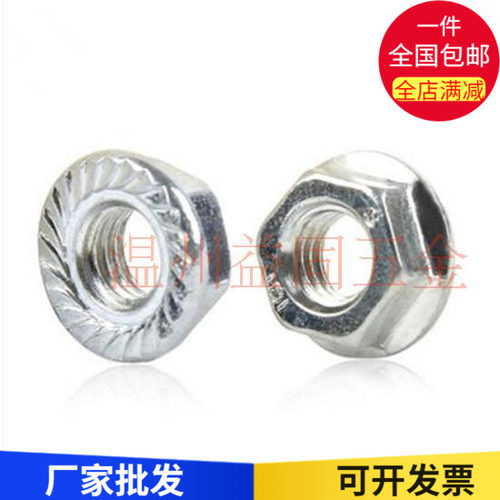 镀锌法兰螺母防滑花齿 不锈钢六角法兰螺帽 锁紧螺帽 M3M4M5-M20