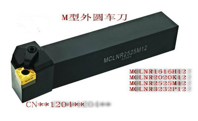 95度数控外圆刀杆/M型/MCLNR1616H12/2020K12/2525M12/3232P12