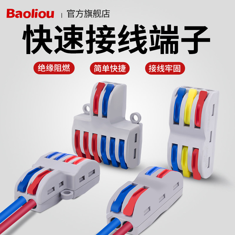 按压式快速接线端子接线器快接头电线连接并线柱对接对插夹子卡子