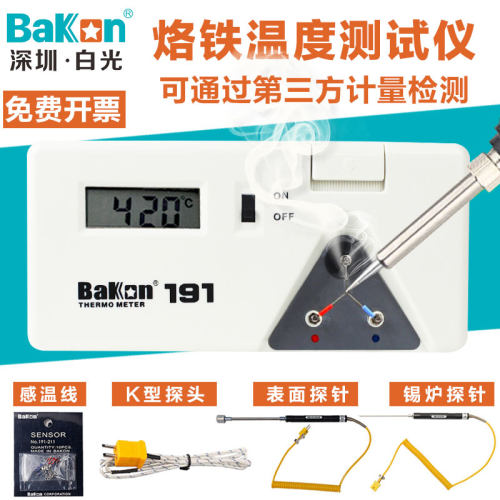 烙铁温度测试仪焊台电子温度计热电偶探头点检仪电烙铁白光BK191