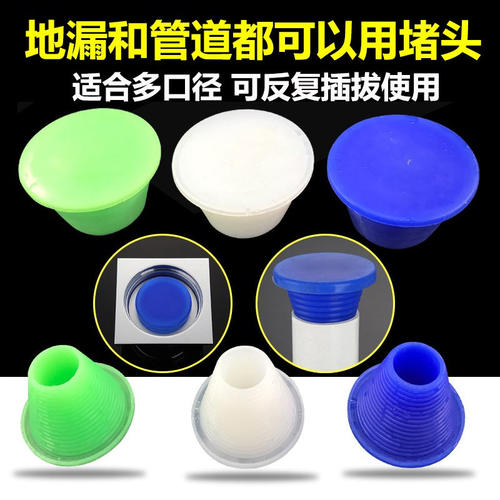 水管堵塞头下防臭堵头PVC管封堵盖卫生间地漏橡皮密封塞子排水管