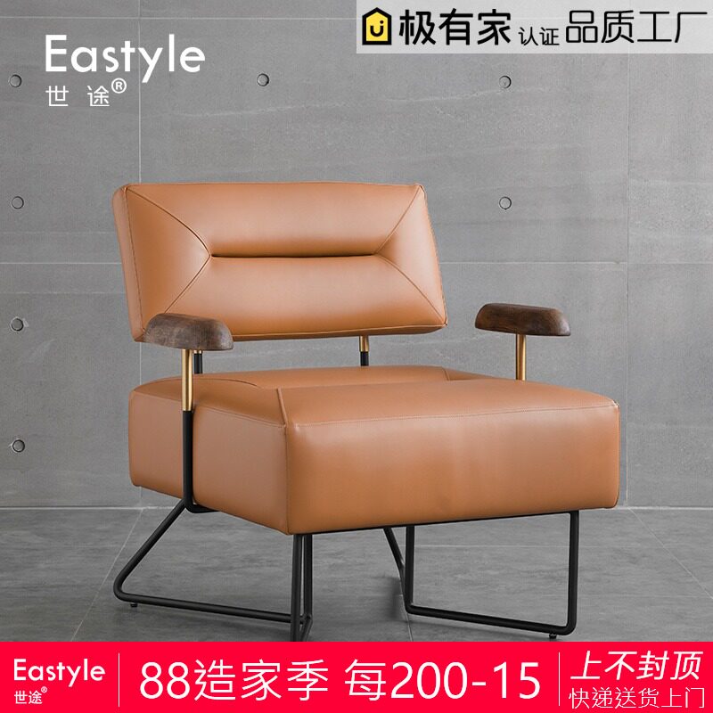 轻奢复古单人皮沙发简约现代设计师小户型休闲椅北欧千鸟格老虎椅