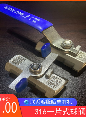 316不锈钢一片式球阀 内螺纹一片式球阀 1PC 2分3分4分6分1寸 2寸