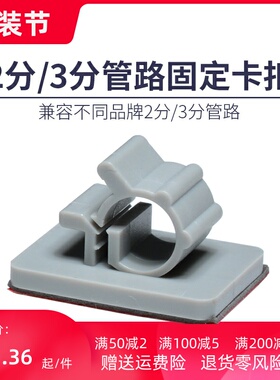 水管固定墙扣免打孔管卡墙上水管的卡子免钉布线洗衣机水管固定夹