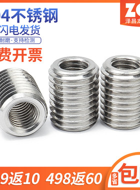 不锈钢304内外牙螺母螺纹转换牙套螺丝螺纹护套M3M4M5M6M8M10-M16
