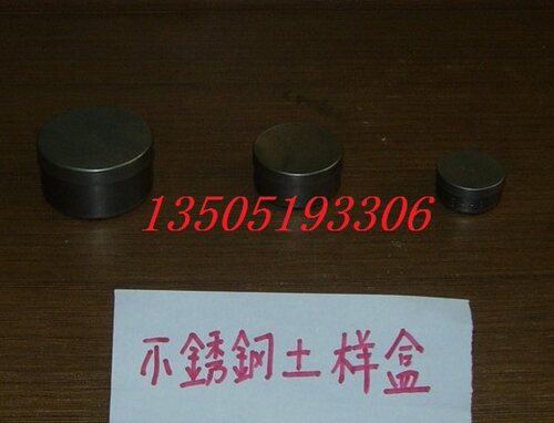 不锈钢土样盒 小号铝盒40*20mm