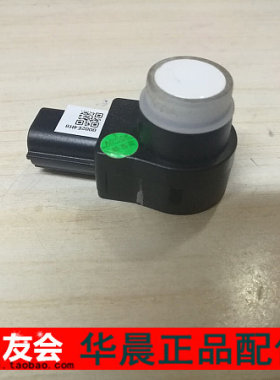 中华车友会 V3 H230 V5 H530 H330倒车雷达倒车探头倒车感应器