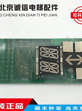迅达电梯轿厢显示板ID.NR.591714 LONCOPE 1.Q迅达电梯轿内显示板