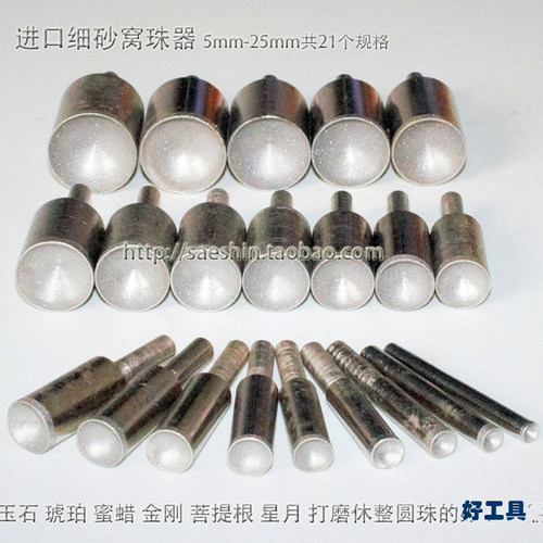 窝珠器新款吸眼磨头进口细砂圆珠打磨修型工具玉石琥珀蜜蜡佛珠用
