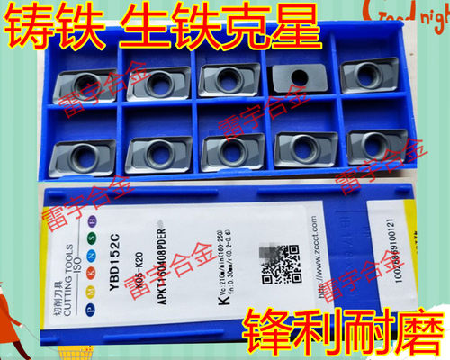 株钻铸铁生铁专用数控刀片APMT/APKT160408PDER/1135PDER YBD152C