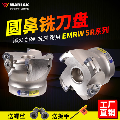 数控刀盘10T3刀盘加工中心RPMT10T3刀片R5圆鼻面铣刀盘EMRW 5R50