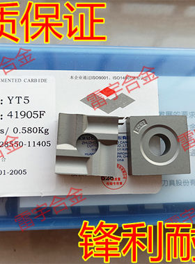 正品株钻 合金机夹车刀片 YT5 41905F 41905A 41905H