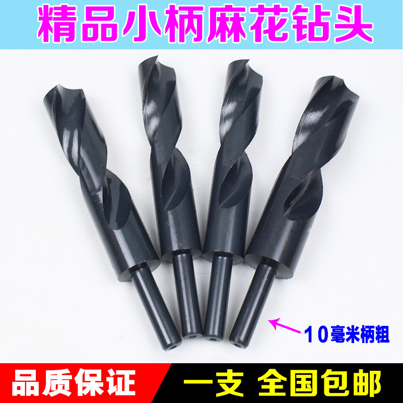 高速钢小柄加长麻花钻头10毫米 缩柄木工钻头 铁皮钢板钻头14-25