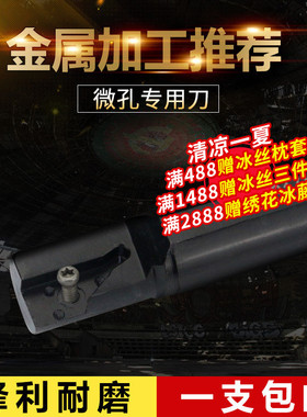 小径内孔镗刀杆/S12F/S16H-SVNR12N SVNR1212X-12N微孔镗刀杆