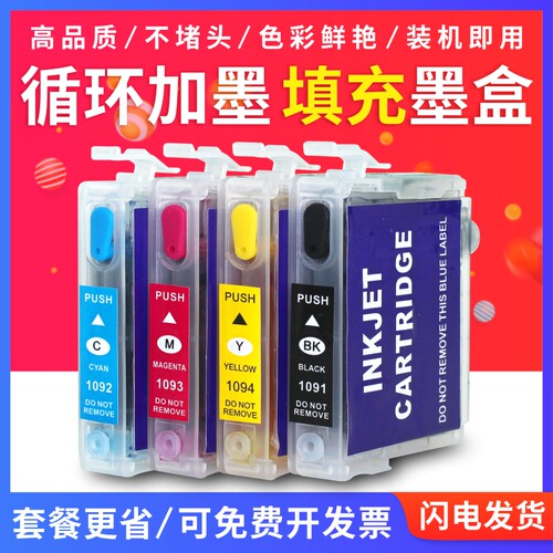 适用 爱普生T1091墨盒填充ME30 ME300 100 600F 650FN打印机墨盒