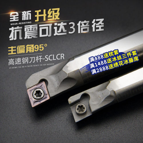 抗震高速钢数控孔车刀H14N-SCLCR09机夹车床刀具端面车刀盲孔刀杆