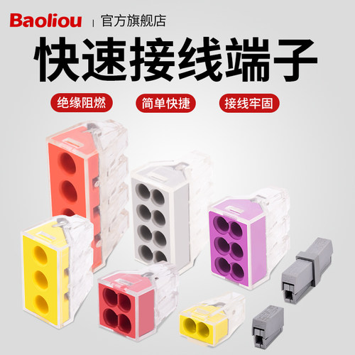 PCT电线连接器家用并线器直插式快速接线端子暗盒接线器灯100只装