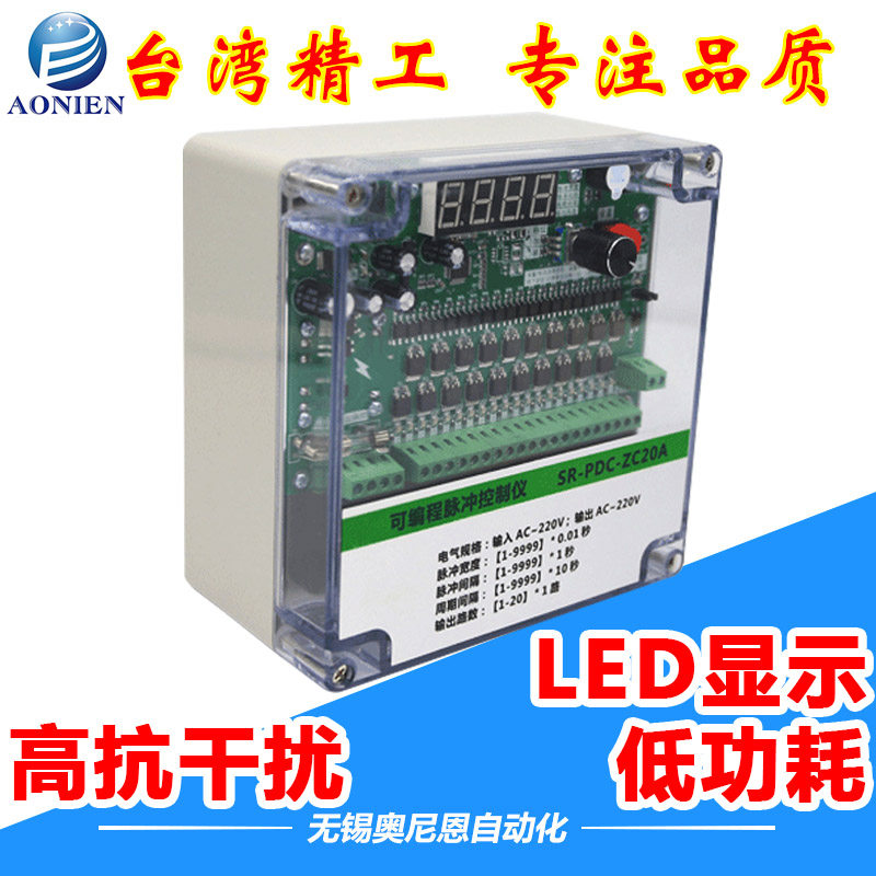 喷吹电磁脉冲阀控制器控制仪除尘220V可编程8 10 12 20 64路24V板
