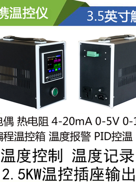可控硅调压温控箱,PID温控箱一体化可编程温度控制箱温度记录仪