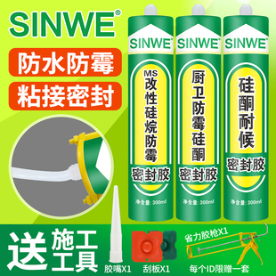 防霉玻璃胶股厨卫浴专用淋浴房强力防水膏透明不发霉厨卫胶水家用