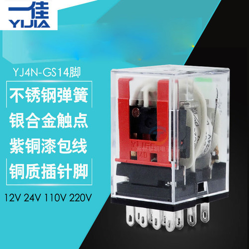 一佳14脚4路MY4NJ电磁继电器220V交流DC24V小型12V直流电YJ4N-GS