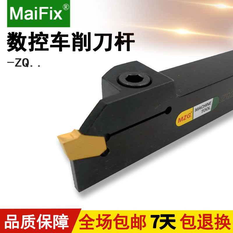 MaiFix机夹式数控外圆单头切断车刀杆ZQ1616 2020 2525 R 2 3 4 5