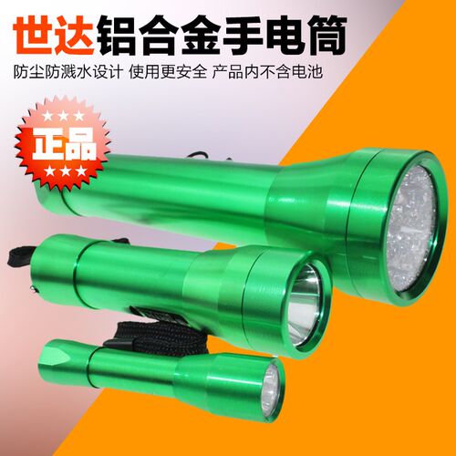 正品 SATA世达工具LED手电筒90731A 90732A 90734A 90741A 90742A