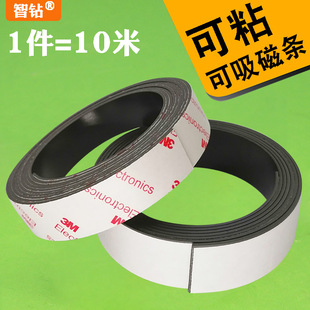 橡胶软磁铁吸铁石贴片教学教具磁性磁力贴纱窗软磁条贴带强力背胶