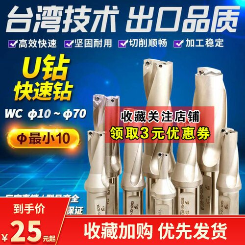 U钻快速钻暴力钻SP平底钻头WC住友刀片SP直径10-70/2倍/3/4/5倍径