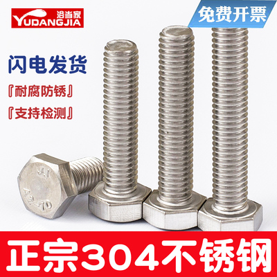 GB30 304不锈钢外六角螺丝P14外六角螺栓M8*14-18-20-25-30-100mm