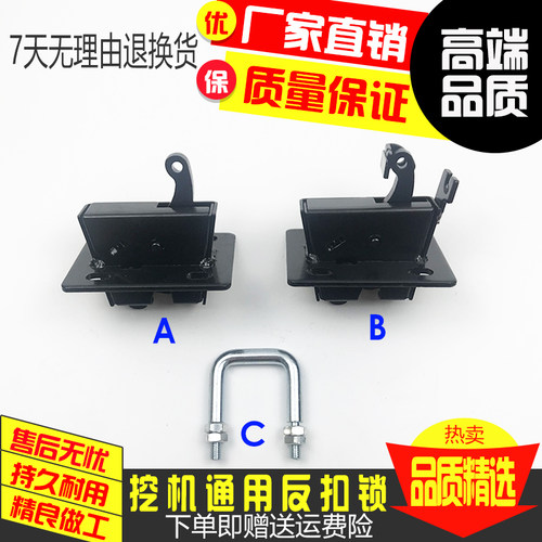 挖掘机现代R60-7斗山大宇DH60 80-7反扣锁驾驶室扣门锁块 定位锁