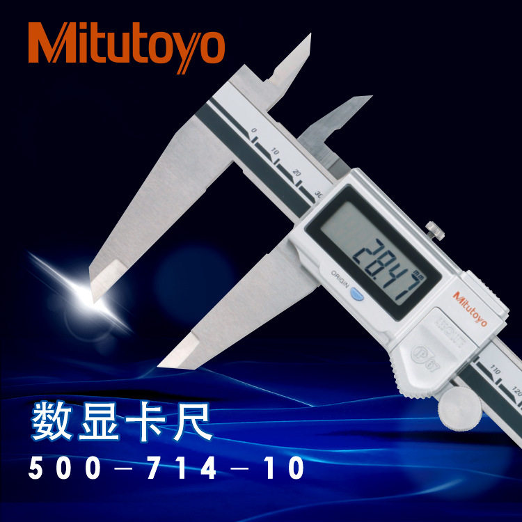日本三丰数显卡尺0-150 200mm高精度500-702 752 754防水游标正品