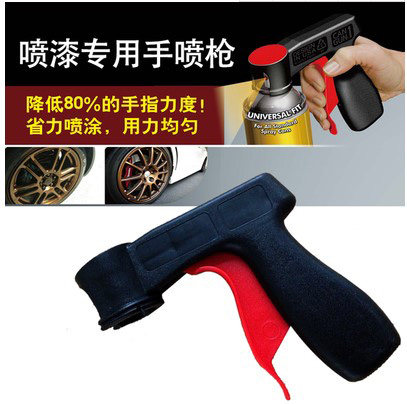 便携式助力喷枪自喷漆通用翻新改色手柄汽车喷漆工具喷罐喷膜喷管