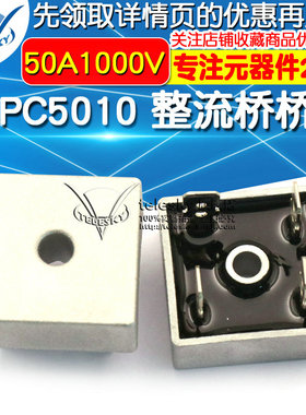 KBPC5010 整流桥桥堆 50A1000V 5010方桥单相正方形扁脚 整流器