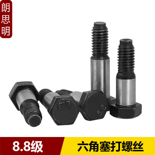 8.8级铰制孔用螺栓塞打螺丝M8M10M12M14M16M18x30x40x50x100x150