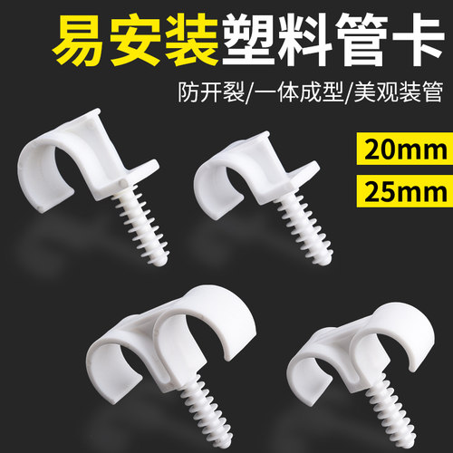 PVC单双管夹塑料u型羊角卡扣万能水管固定墙扣式管卡子卡箍神器