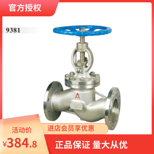 埃美柯J41W-16P不锈钢法兰截止阀9381DN15(内有各种规格)