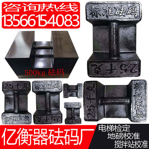砝码铸铁锁型25公斤校准地磅电子秤电梯法码搅拌站M1配重20kg包邮