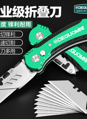 美耐特折叠美工刀工业用裁壁纸刀架重型加厚钛合金梯形电工工具刀
