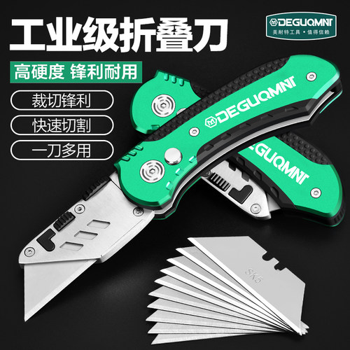 美耐特折叠美工刀工业用裁壁纸刀架重型加厚钛合金梯形电工工具刀