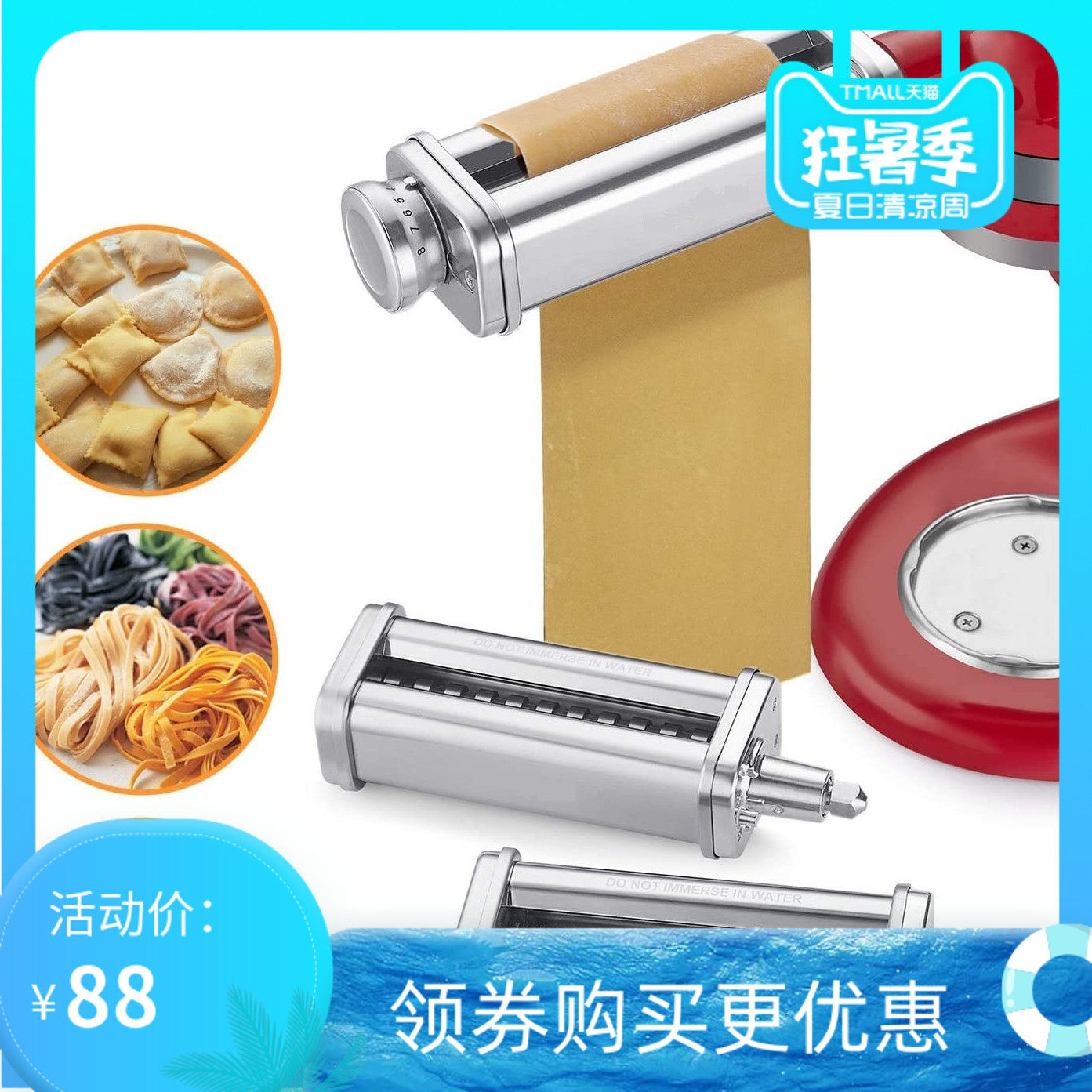 For kitchenAid配件大全KA通用面条凯膳怡压面切面三合一榨汁绞肉