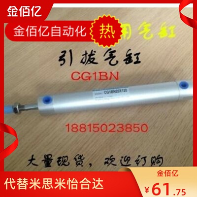 机械手引拔气缸20-120天行斜臂单臂机械手前进25-200 yc200120k