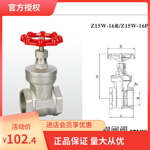 原装正品埃美柯8120不锈钢闸阀(316材料)DN15----DN50