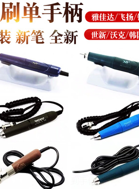 无刷9万转雕刻机手柄雅佳达钧天泰飞扬沃克世新407大力王Q9牙机