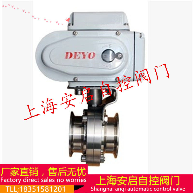 不锈钢卫生级电动快装蝶阀/304食品级D981X-10电动卡箍式快开蝶阀