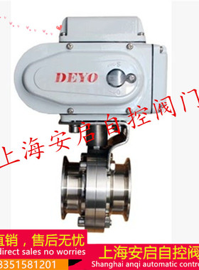 不锈钢卫生级电动快装蝶阀/304食品级D981X-10电动卡箍式快开蝶阀
