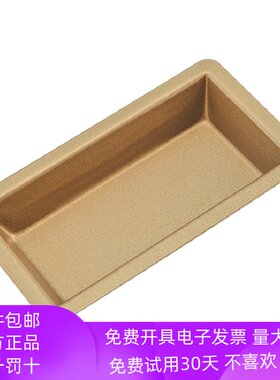 三能费南雪模具长方形正方形金砖家用烘焙工具金色不沾粘SN62105