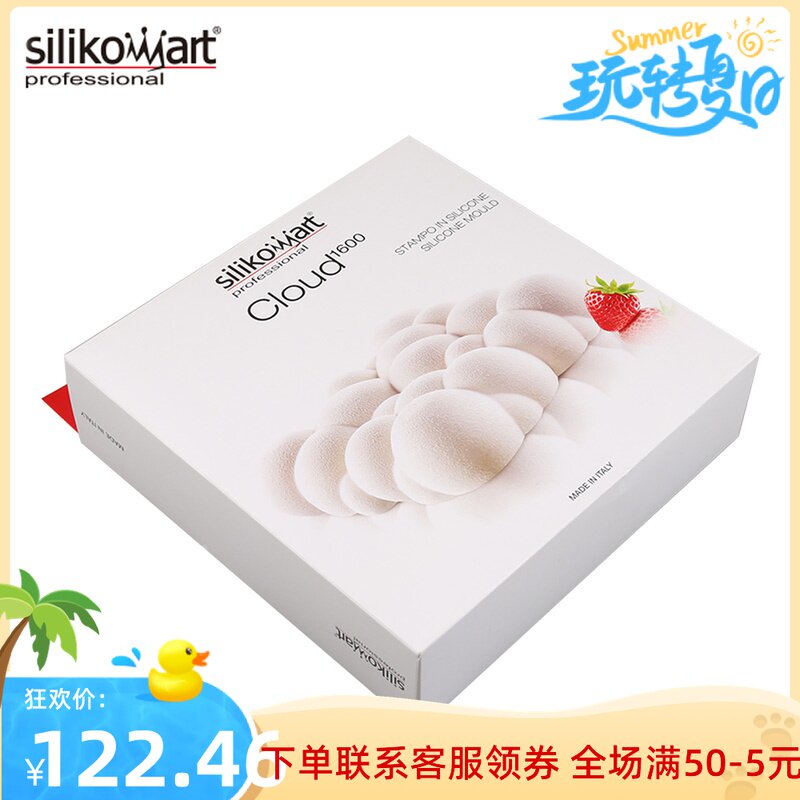 三能 意大利Silikomart 祥云云朵泡泡模硅胶模 慕斯蛋糕烘焙模具