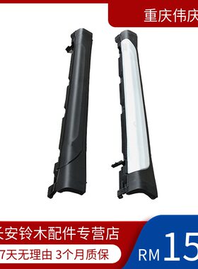 适配长安铃木锋驭侧护板侧门槛护板侧裙 防擦条 包围 配件 裙边